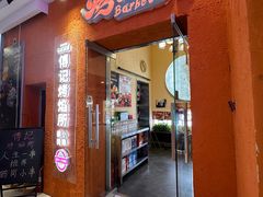 -傅记烤焰所盆盆蟹·海鲜烧烤·炭火烤鱼