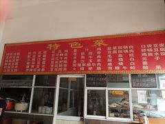 门面-天回镇何氏豆腐(总店)