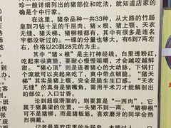 -华哥新鲜猪精品美食