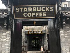 门面-星巴克臻选(成都宽窄巷子店)