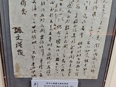 -上海蔡元培故居陈列馆