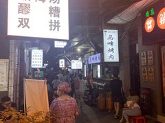 -清真·马峰烤肉(小学习北巷店)