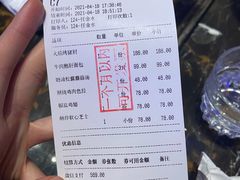 账单-MOSSO德国餐厅·音乐酒吧(环宇荟店)