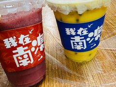 -南澳岛打卡果汁冰公司
