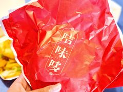 餐具摆设-咭味哆·炸鸡汉堡(昌安店)