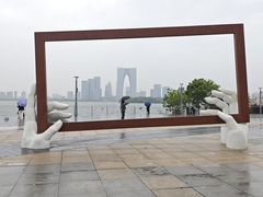 -金鸡湖景区
