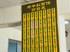-超爷叔面馆(西园店)