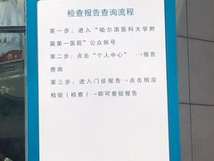 -哈尔滨医科大学附属第一医院(南岗院区)