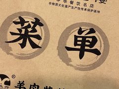 -鸿运酒楼