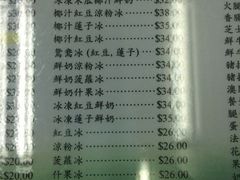 菜单-义顺牛奶公司