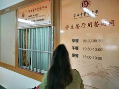 -上海中医药大学-食堂