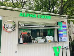 -ALPHA COFFEE阿尔法咖啡(虹泉路店)