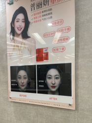 点击看大图 -深圳鹏爱秀琪医疗美容医院