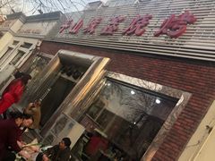 -平山城鑫烧烤(建国楼店)