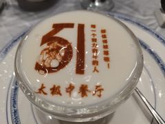 -太极·粤菜餐厅(亚运村鸟巢店)