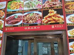 -惠宾饭庄(中山路店)