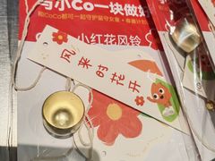 -CoCo都可(中集店)