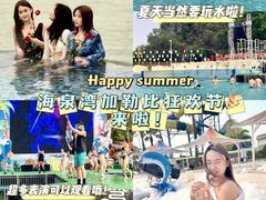 -珠海海泉湾神秘岛亲子乐园