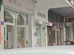 -奈塔(雅庭居店)