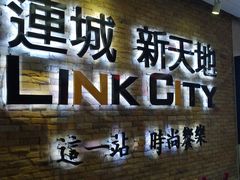 -连城·新天地(福华一路店)