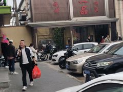 -尚府一品·烤鸭·新京菜(圆明园店)