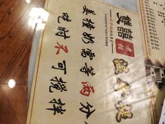 -双喜老铺(人民广场店)