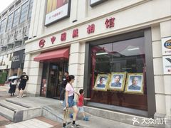 -中国照相馆(王府井店)