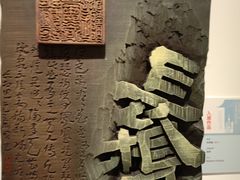 -中华艺术宫(上海美术馆)