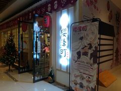 -花隐日本料理