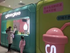-gleeglee乐溢亦茶(合生汇店)
