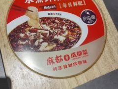 -麻都·成都菜(人民广场店)