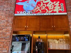 -姚稷大铁锅(东明广场店)