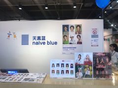 -天真蓝照相馆(西安南门王府井LAB店)