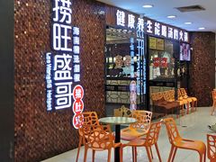 -捞旺猪肚鸡(街道口店)