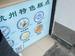 -江南春(中山中路店)