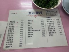 -蘭心餐厅(进贤路店)