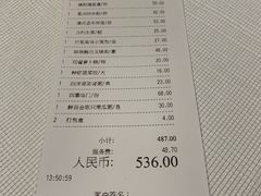 账单-天瑞轩·粤菜餐厅