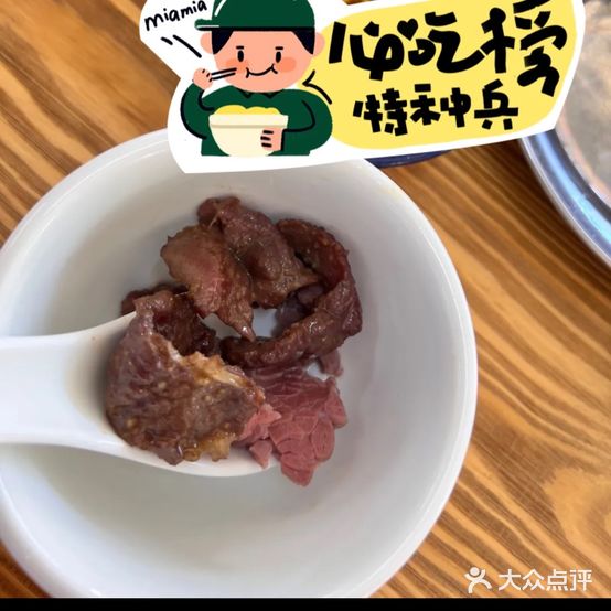 莫记仙沟动动牛肉(定中店)