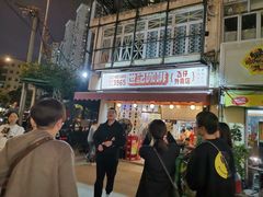 门面-世记咖啡(氹仔外卖店)