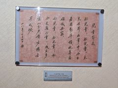 -上海蔡元培故居陈列馆
