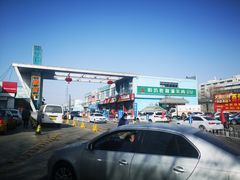 -三旗百汇商品城