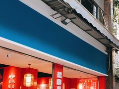 门面-黑龙滩生态鱼火锅(百寿路店)