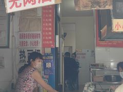 门面-蓉城西二道无名冒菜(西二道街店)