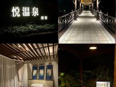 -思念果岭悦温泉