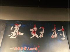 -夜幕浸入式超级密室(望京店)