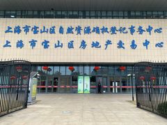 -上海市宝山区房地产交易中心-地下停车场