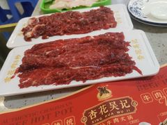 -杏花吴记牛肉火锅