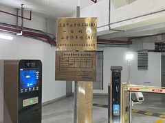 -上海半岛酒店-地下停车场