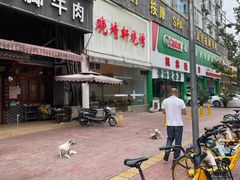 -晓靖轩烧烤(沙河风情店)