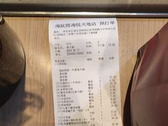 -海底捞火锅(海悦天地店)